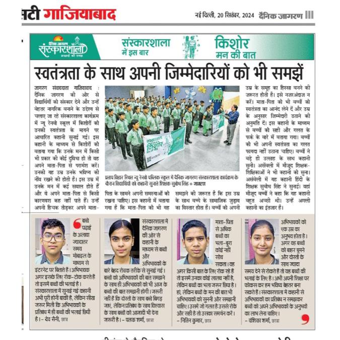 News in media