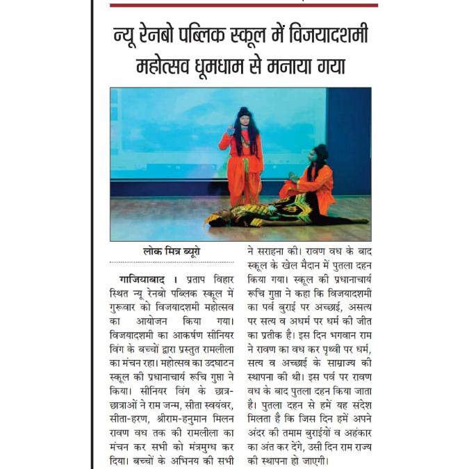 News in media
