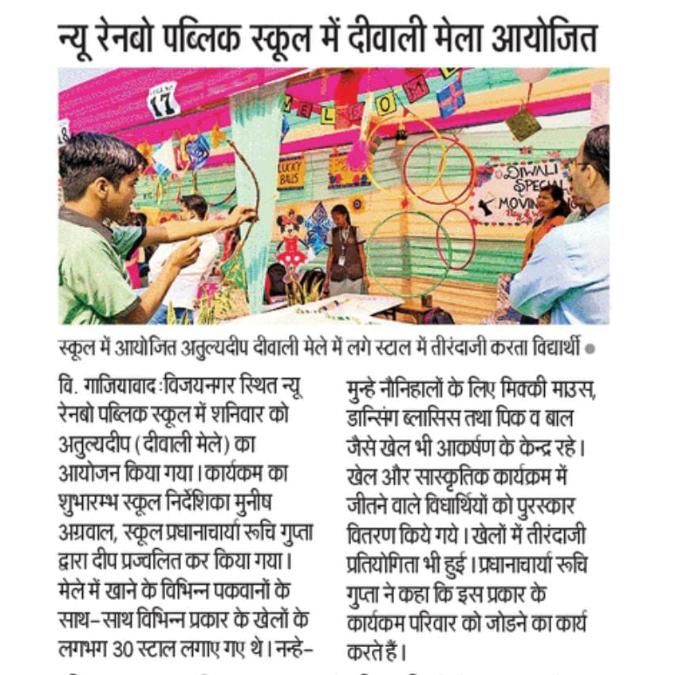 News in media