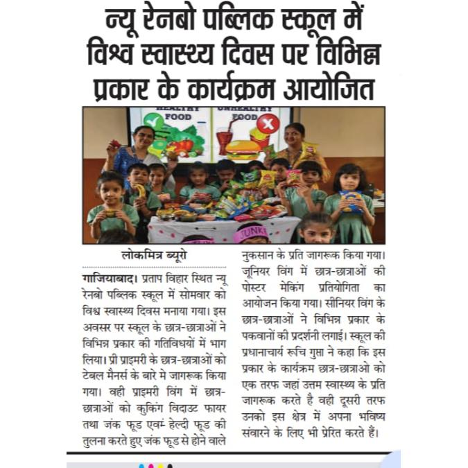 News in media