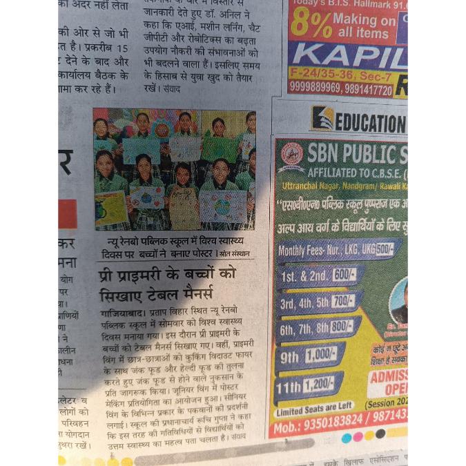 News in media