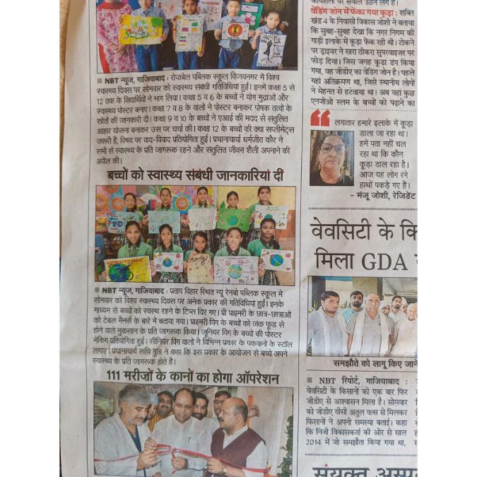 News in media