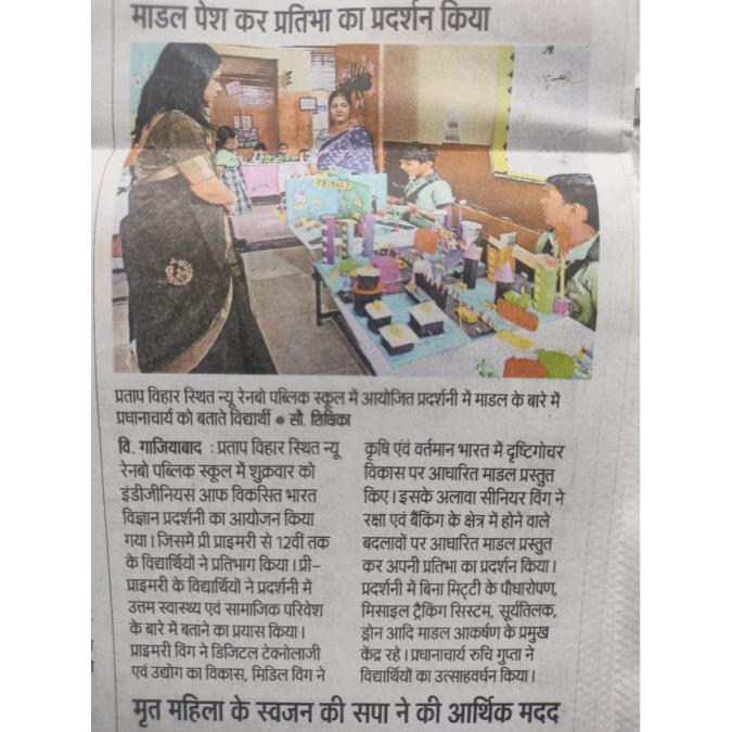 News in media