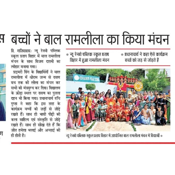 News in media
