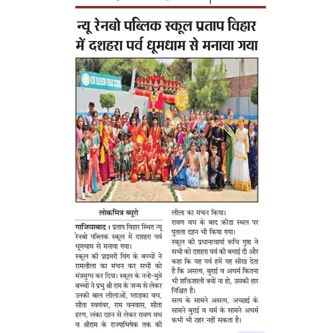 News in media