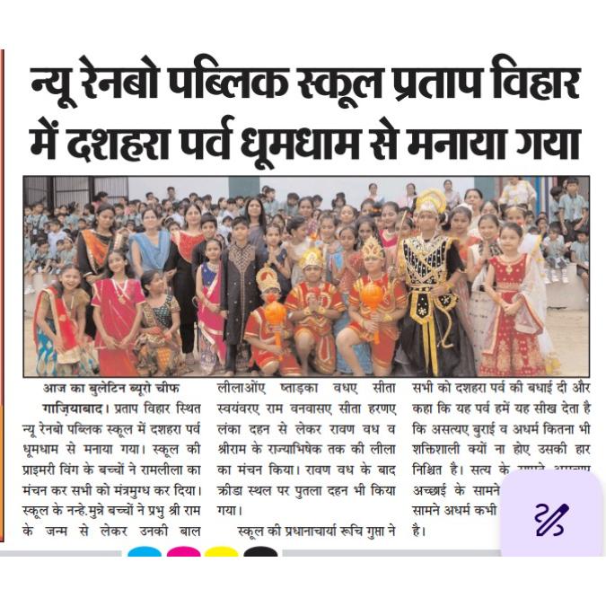 News in media