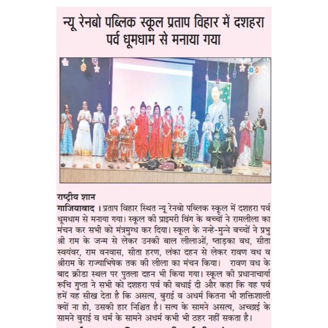 News in media