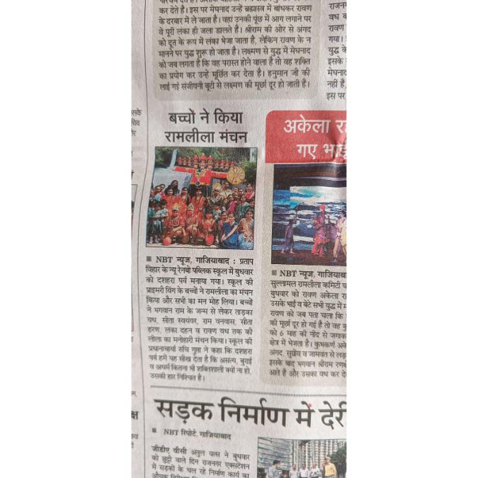 News in media