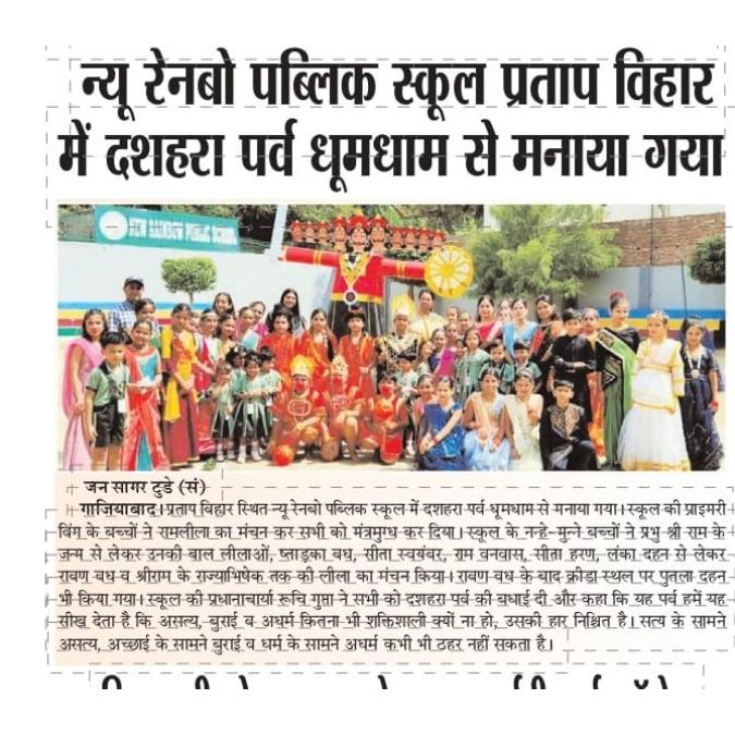 News in media