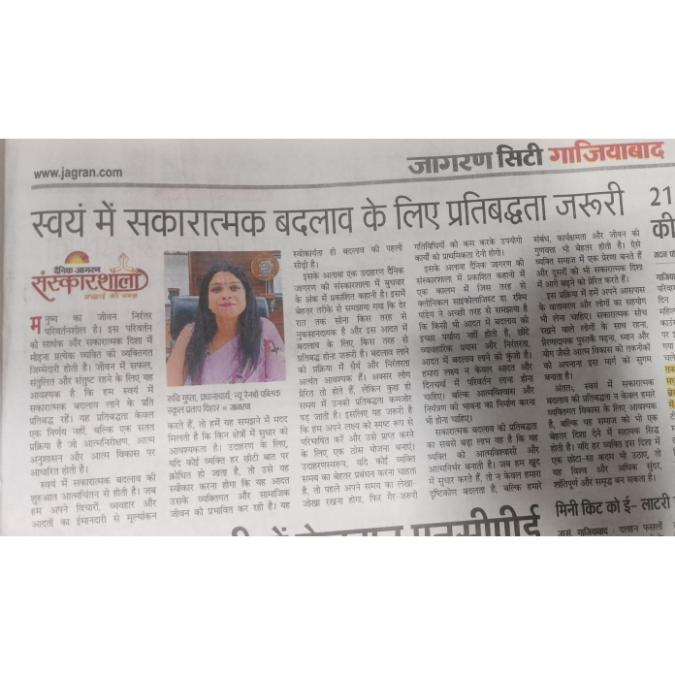 News in media