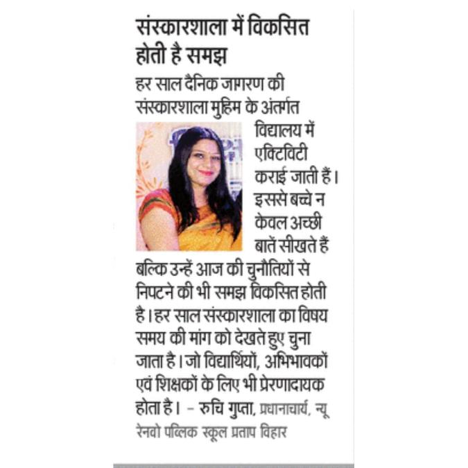 News in media