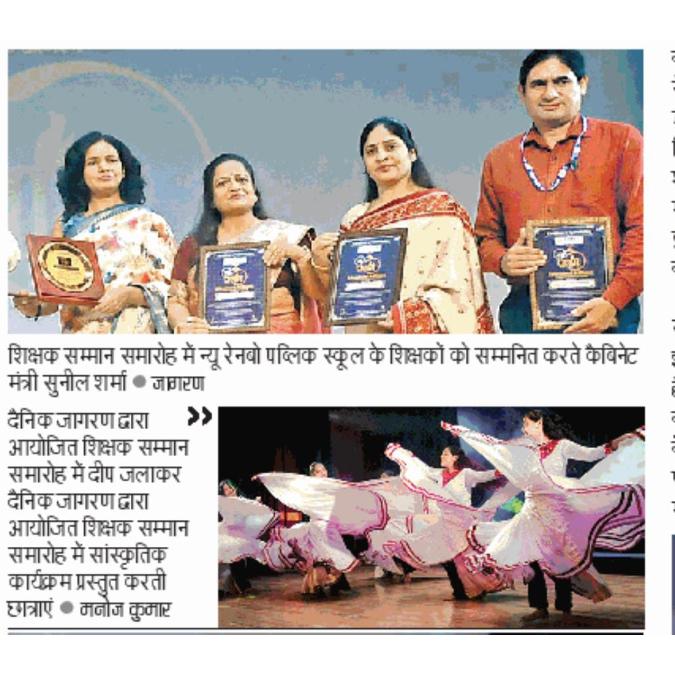 News in media