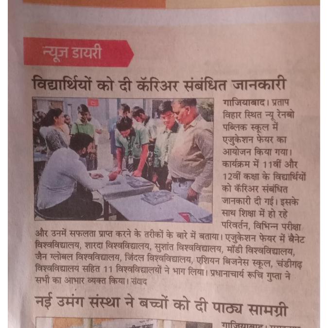 News in media