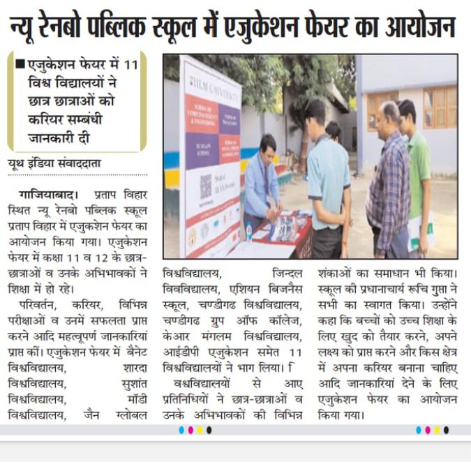 News in media