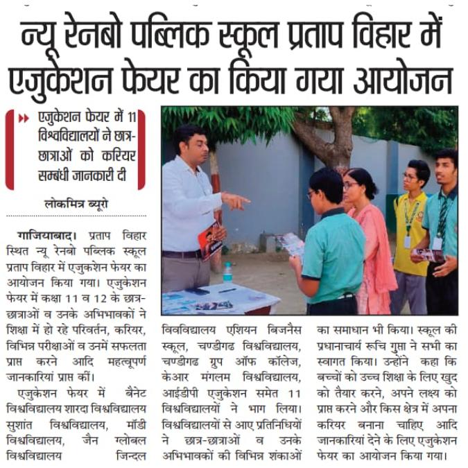 News in media